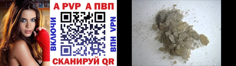 Купить закладки  Наволоки  А ПВП мука 