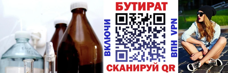 Бутират GHB  Купить  Наволоки 