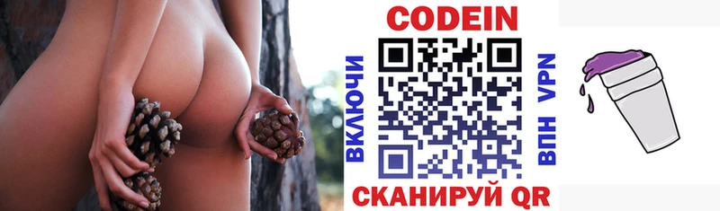 Купить закладки Наволоки Кодеин напиток Lean (лин)