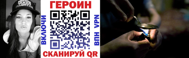 ГЕРОИН хмурый  Купить  Наволоки 
