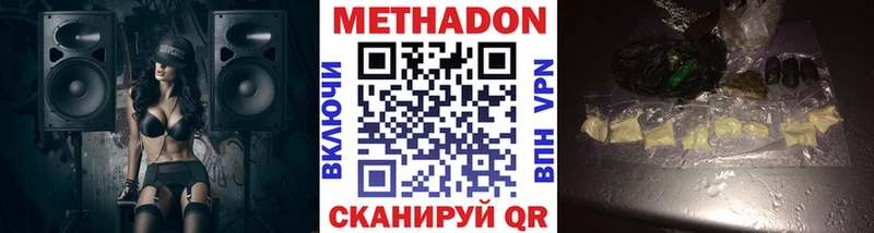 Купить где  Наволоки  МЕТАДОН methadone 